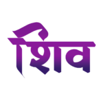 shiv text hindi gradient purple color and white outline